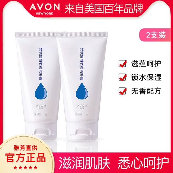 Товары от avon雅芳泰成吉专卖店