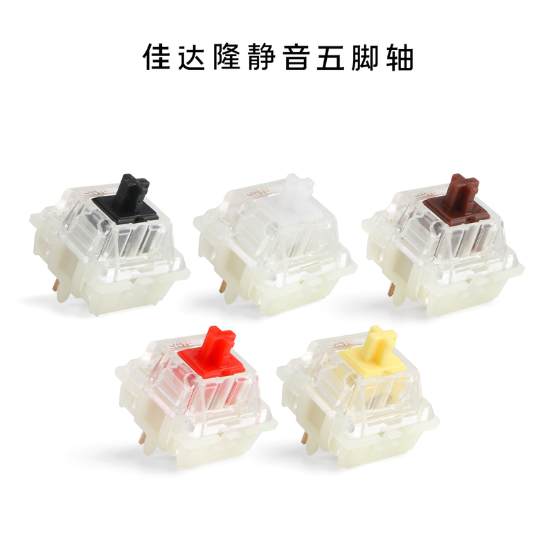 Gateron Silent Switch Jiadalong Silent Axis Switch Yellow Axis White Axis Red Axis Brown Axis Black Axis