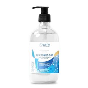 消字号75%酒精洗手液500ML