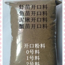 High-protein South American white shrimp Roche shrimp river shrimp loach crab feed shrimp fry and fry opening bait No. 0 No. 1