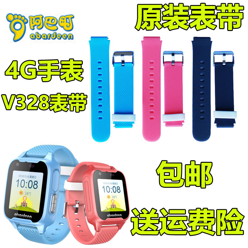abardeen Abardeen children's phone watch v328 V329 Strap Wristband pendant protective cover Accessories Original