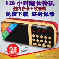 Jinzheng HFC-118 ông già radio máy nghe nhạc MP3 máy nghe nhạc cầm tay loa máy nghe - Trình phát TV thông minh bộ phát wifi giá rẻ