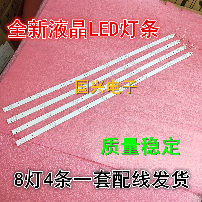 Ideal LED4260 light bar 82CM long light bar 42 inch light bar RISUN