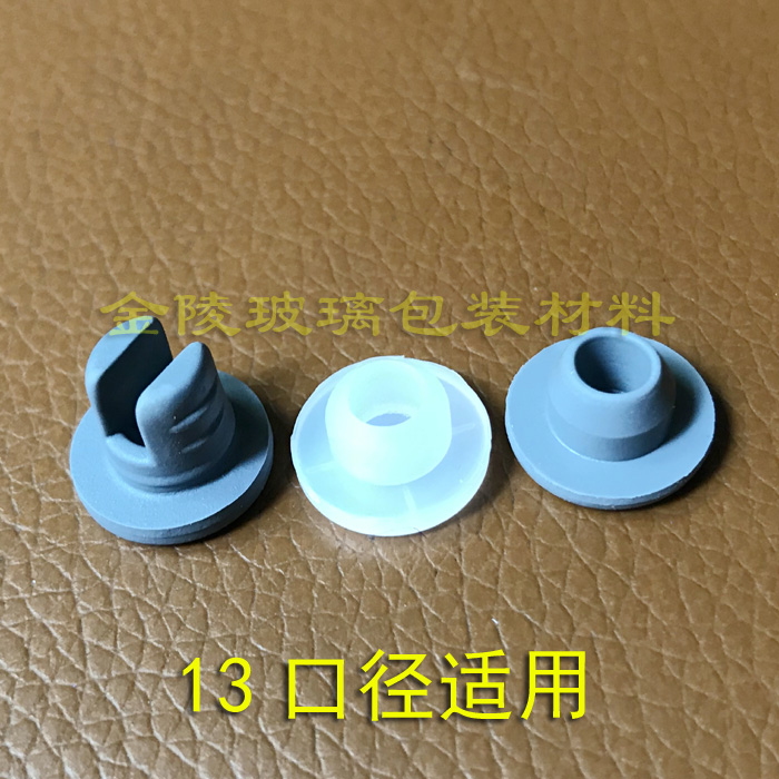 13 caliber T type butyl rubber stopper silicone stopper glass split bottle split split two-flap stopper Cilicin bottle round hole stopper