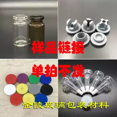 Brand new Xilin bottle penicillin bottle rubber stopper Aluminum cap horn head cork sample hyperlink single shot can not be sent  