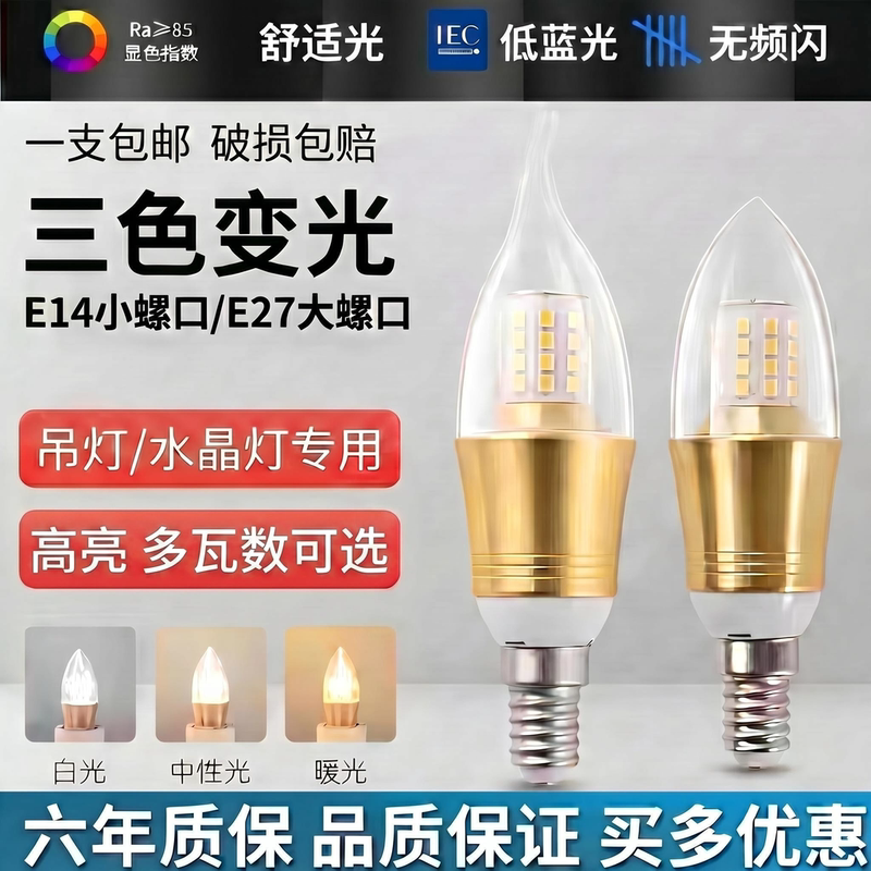 Household Candle Lamp E14E27 Screw Socket Living Room Bedroom Chandelier Replacement Light Source High Brightness Energy-Saving Hotel Led Light Bulb