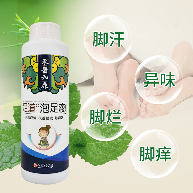 Bubble foot water solution Vinegar Feet Sweat Kill Washing Feet Water Toss Anti-Rot Peeling Water Bubble Feet Sweetfooted Feet Smelly Fungus Ww