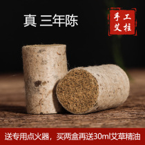 Handmade stone grinding Ai post grain for three years Chen pure agkisses Grass Suede Moxa Grass Suede Moxa Stick Moxibustion Rod Moxibustion Rod Home Care