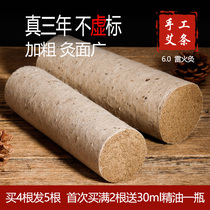 Ray - acupuncture and coarse Ai family 6 cm 3 years Chen Chun - Pure Acupuncture Archive Acupuncture Run Acupuncture Acupuncture