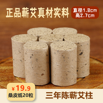 Aizhu Acupuncture Pillar Short Spring Three Years of Chen Household Acupuncture Pure Acupuncture Blade Wild Aidosis Disinfection