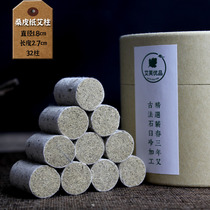 Three years Chen Qichun Stone Grinding Ai Pillar Home With Moxibustion Manual Moxibustion Strips Column Non Smokeless Pure Wild Agrass