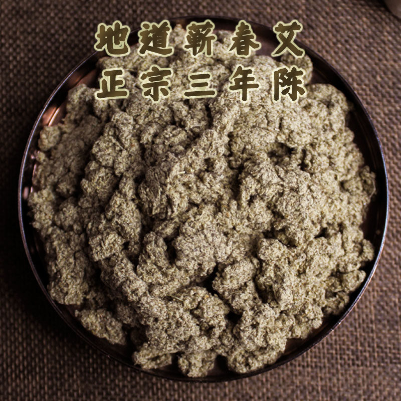 Qichun moxa velvet three years old stone mill in bulk 100g pure wormwood velvet wheat grain scar separated ginger moxibustion moxa navel moxibustion