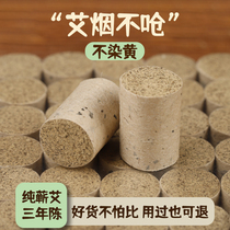 Tangchun Qianai column 1 8cm three years Chen Aizhu short household fumigation column with pure Aiyi wild anti - epidemic acupuncture column