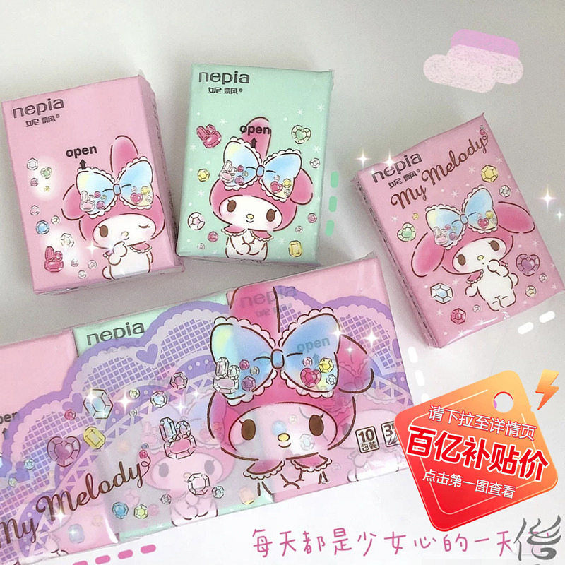 Cute Cartoon Handkerchief Paper, 3 Layers, 30 Packs, Nipiao Melody Portable Small Package Paper Handkerchief Napkin Paper, Hello Kitty