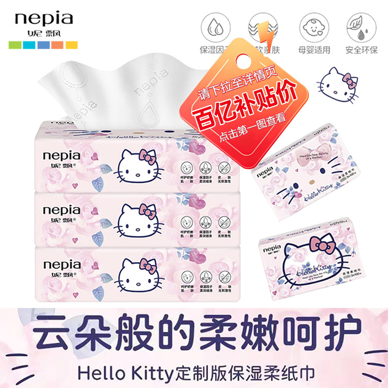 Nipiao Pink Kitty 100-Pack Cream Moisturizing Soft Tissues Unscented Cute Baby Portable Cloud Soft Tissues Nipiao Pink Kitty 100-Pack Cream Moisturizing Soft Tissues Unscented Cute Baby Portable Cloud Soft Tissues