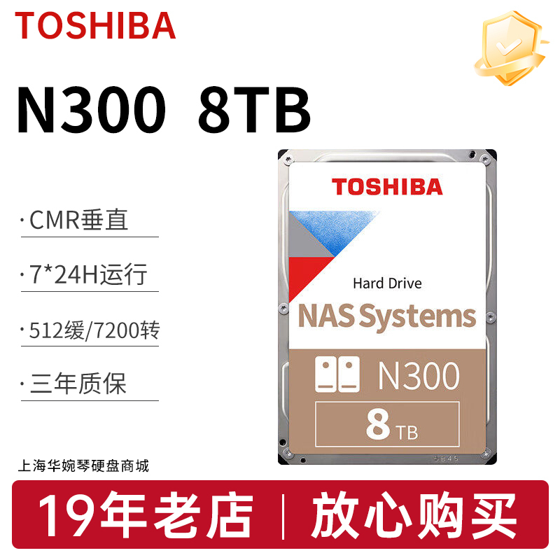 Brand New Chinese Version Toshiba (Toshiba) Nas Hard Drive N300 Series Storage Sata Interface 8Tb Hdwg780