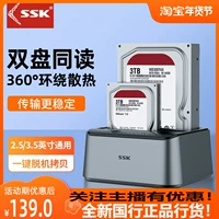 SSK飚王 DK107 2.5/3.5 -INCH Двойной розет