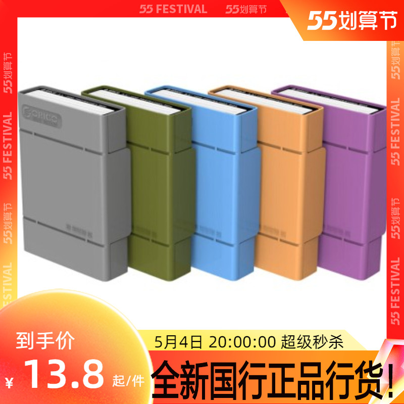 orico 3 5 inch carry-on hard disc protective case containing bag with label sleeve sata desktop hard disc pp shockproof bag