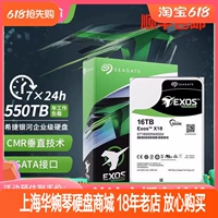 希捷 ST16000NM000J Helium 16 ТБ X18 Galaxy NAS настольный механический жесткий диск корпоративного класса, вертикальный
