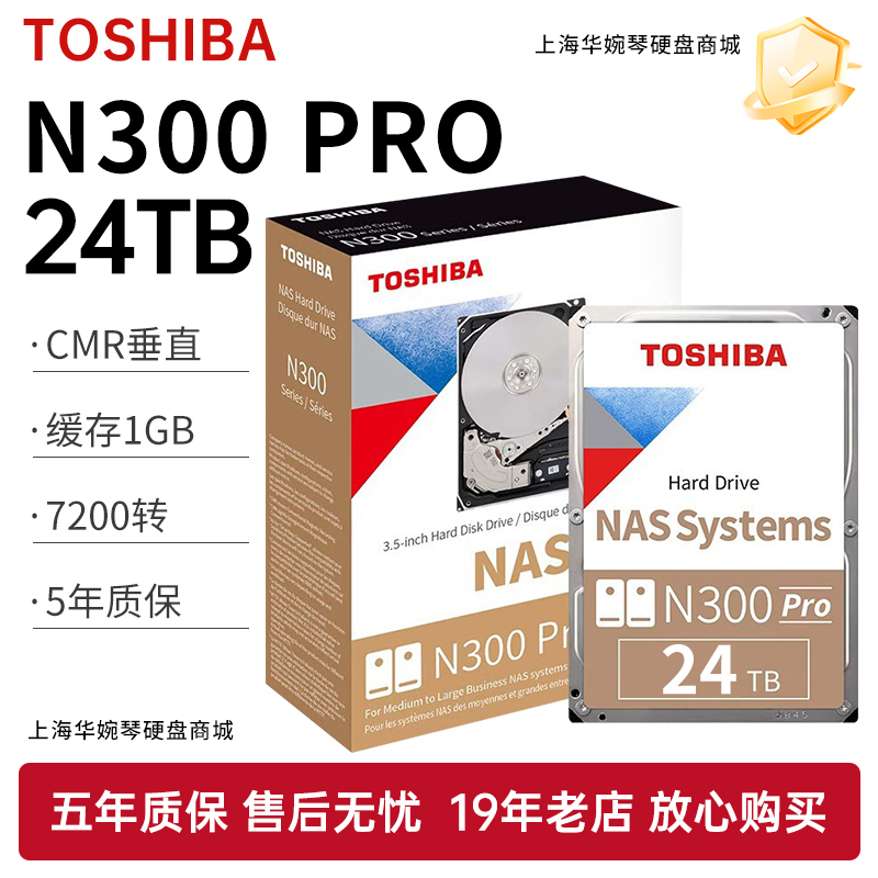 Toshiba Nas Mechanical Hard Drive 24Tbcmr Vertical 7200 Rpm Desktop Monitoring Server Hard Drive Network Storage
