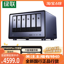 Green Alliance Private Cloud DXP6800PLUS Pro six-bay NAS network storage hard disk server file sharing
