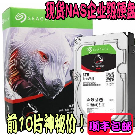 Spot SF Seagate ST6000VN001 Cool Wolf 6T 6TB mechanical vertical desktop NAS enterprise hard drive