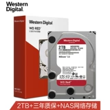 Механический жесткий диск NAS Western Digital (WD) Red Disk PLUS WD20EFPX/ZX с вертикальной записью, 2 ТБ