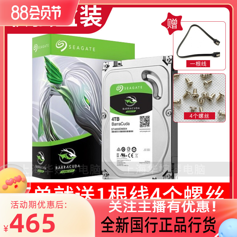 United Power National Bank Seagate Seagate ST4000DM004 4tb desktop computer hard drive 256M can monitor 4t