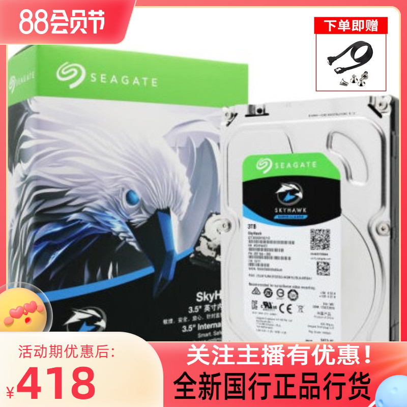 New Seagate Seagate ST3000VX010 009 Cool Eagle 3t 3tb surveillance video recorder mechanical hard drive