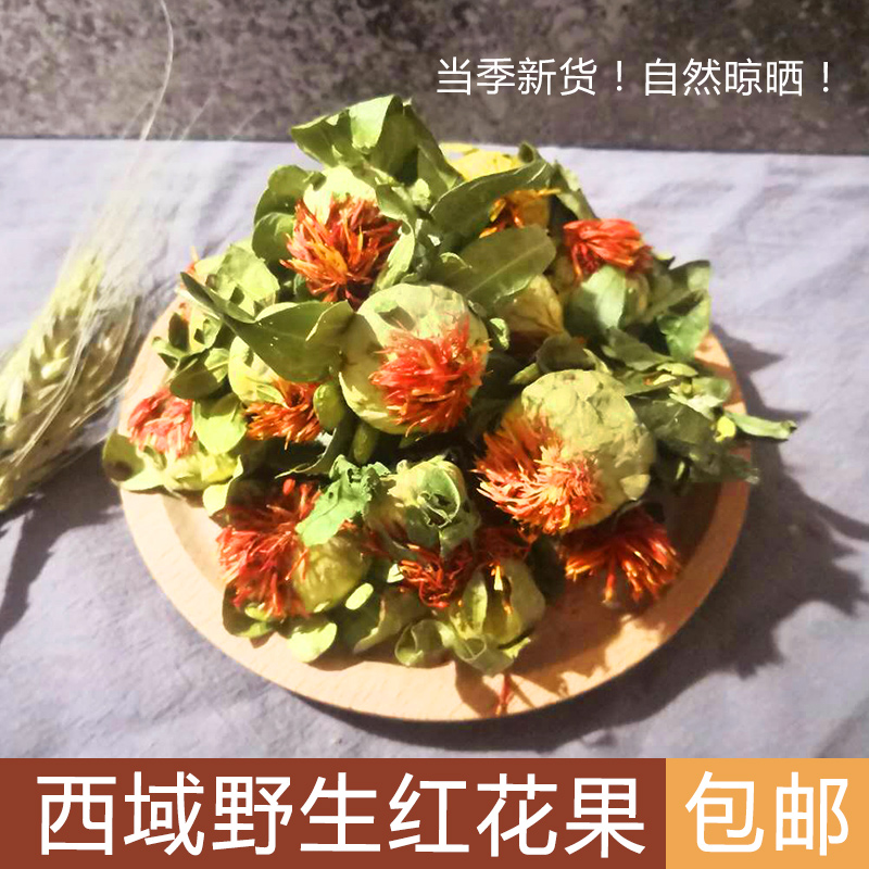 Tibetan wild double red flower red flower fruit bubble water New stock red flower tea red flower head tea whole Dot 500 gr