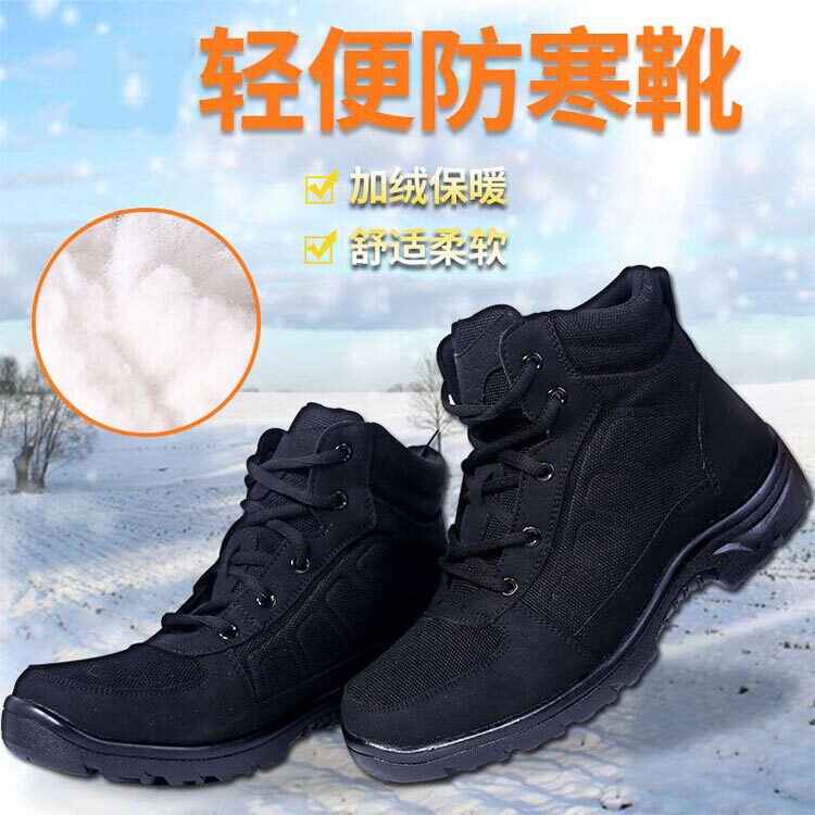 Combat Training Boots Man Super Light Land War Boots Winter Plus Suede Cotton Shoes Warm Light Anti-Chill Wool Men Boots Snowy Boots