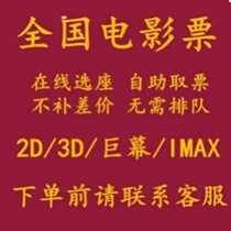 Yili Yining Galaxy Film Park Pingliang Paramount Happy Studios has a movie ticket