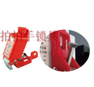 Betty Welken S Universal Breaker Lock Industrial Management Safety Lock BD-8126