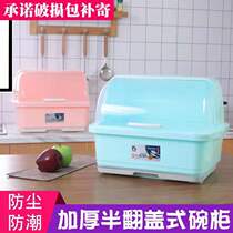 Chopsticks storage box Drain bowl rack with lid bowl dish tray plastic cupboard household kitchen storage rack
