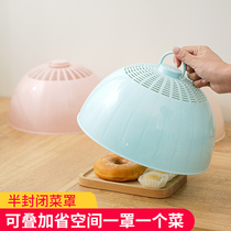 Food cover anti-fly food cover leftovers food rice cover household can be superimposed plastic leftover artifact small cover dish