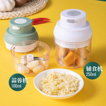 Kitchen garlic mash machine automatic meat grinder household garlic puree small electric garlic Mincer