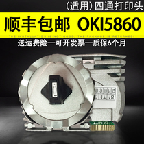 Apply the four-way OKI5860 print head 7150 5660 print needle 8450 head four-way OKI6100