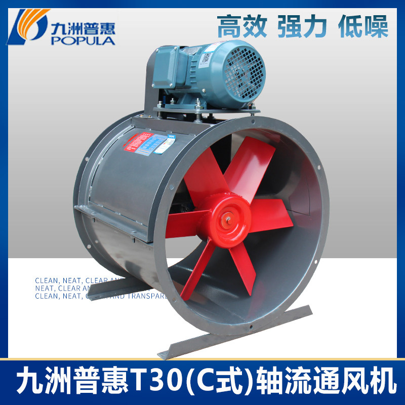 Jiuzhou Pratt & Whitney T30 axial flow fan motor external exhaust low noise strong pipeline explosion-proof dust 380V