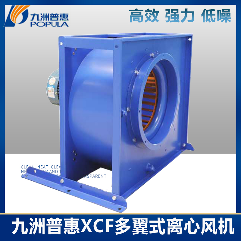 Kyushu XCF centrifugal fan 220v kitchen exhaust can be removed powerful fan industry exhaust fan 380