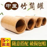 Один бамбуковый бамбуковый пожарный цилиндр бамбуковый бамбук, купиц, чтобы убрать влажные красоты салоны TCM.