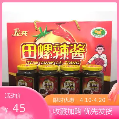 Jiangxi Fengcheng specialty Longgongtian snail sauce 4*210g gift box Chili Sauce Pickles