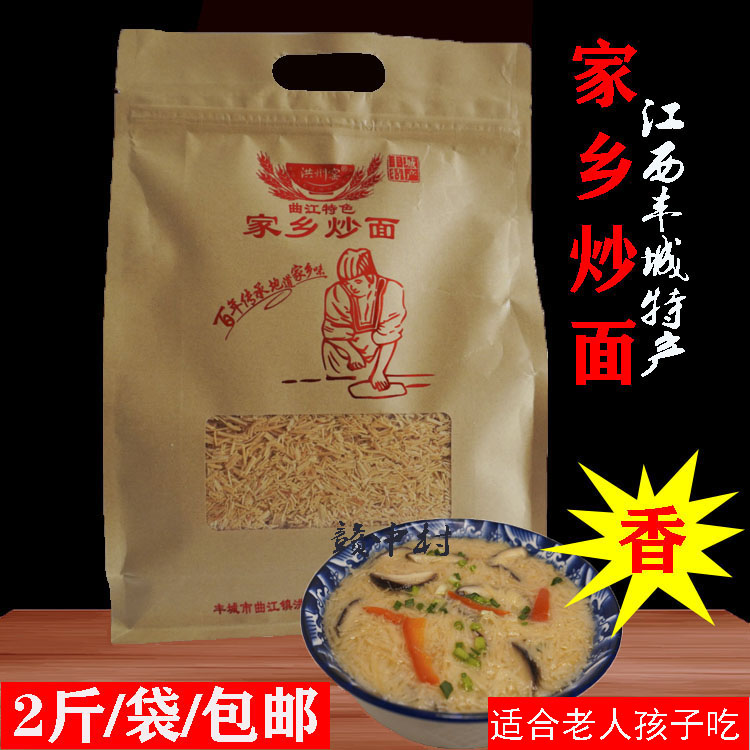 Jiangxi Fengcheng specialty Hongzhou hometown fried noodles handmade noodles single noodle fast breakfast 0 add 2 catties bag