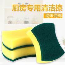 Dishwashing sponge scrub non-oil Emery magic wipe cleaning pan kitchen dish cloth brush bowl artifact