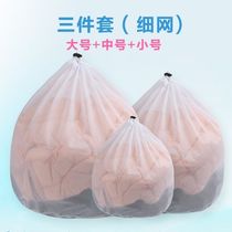 Laundry bag washing machine Special household wash bag underwear bra thick anti-deformation large laundry net bag pocket