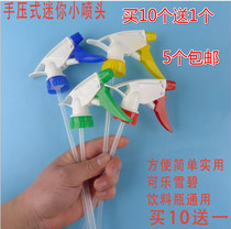 Beverage bottle nozzle Cola Sprite universal garden watering household sprayer accessories small sprinkler spray kettle nozzle