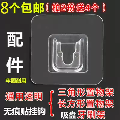 Strong sticky hook hook shoe rack Wall rack Strong non-marking sticker patch accessories 8 packs