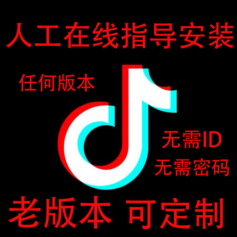 Douyin Apple Old Version Aisi Version Ipa Package Ios App Store Version Historical Version Version Downgrade Douyin Apple Old Version Aisi Version Ipa Package Ios App Store Version Historical Version Version Downgrade