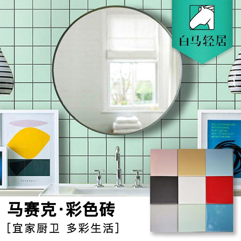 Simple Nordic matte color black and white nine-grid mosaic kitchen wall tile Powder room floor tile background wall porcelain