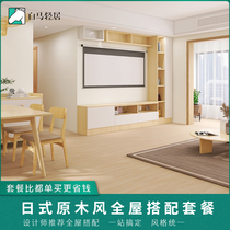 White Horse Japanese-style bedroom cream wood tiles imitated wooden tiles all rooms tiles 200x1200