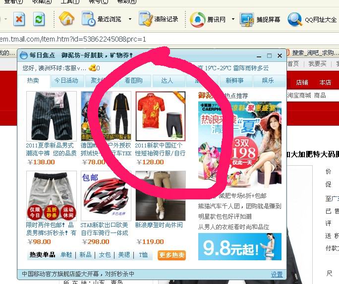 Tenue de cyclisme homme - Ref 2230590 Image 15